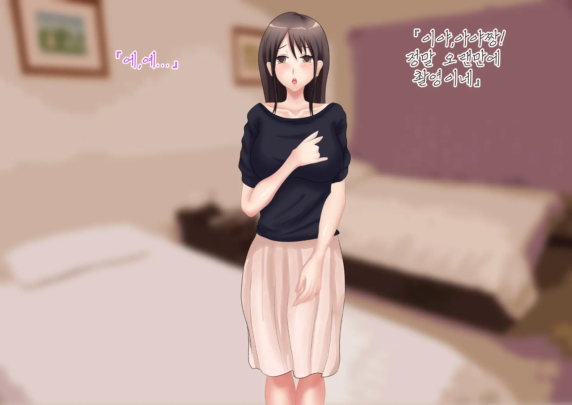 Himitsu No 3 Bitch ~ Haha No Himitsu Hen ~